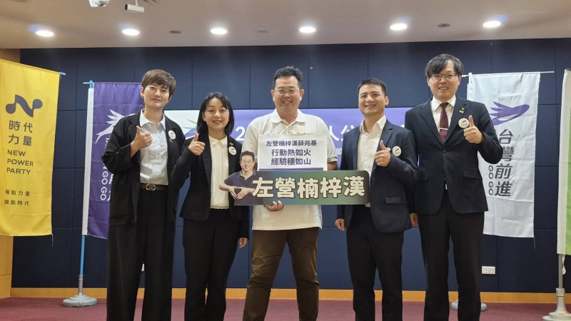 台灣前進陣線推薦引發熱議 薛兆基：推薦不是榮耀時刻，而是責任開始