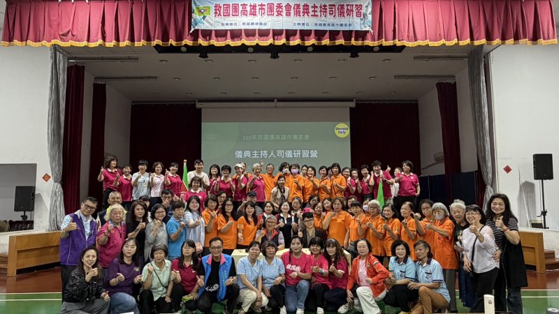 強化主持專業力　 救國團高雄市團委會辦理司儀研習培育人才
