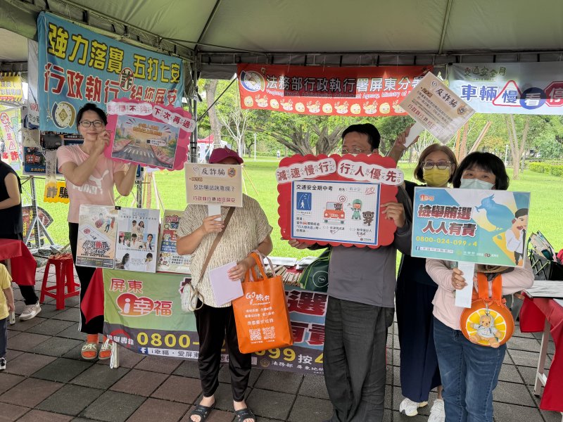 金融公益嘉年華攜手法治教育 屏東分署推動交通安全與反詐宣導