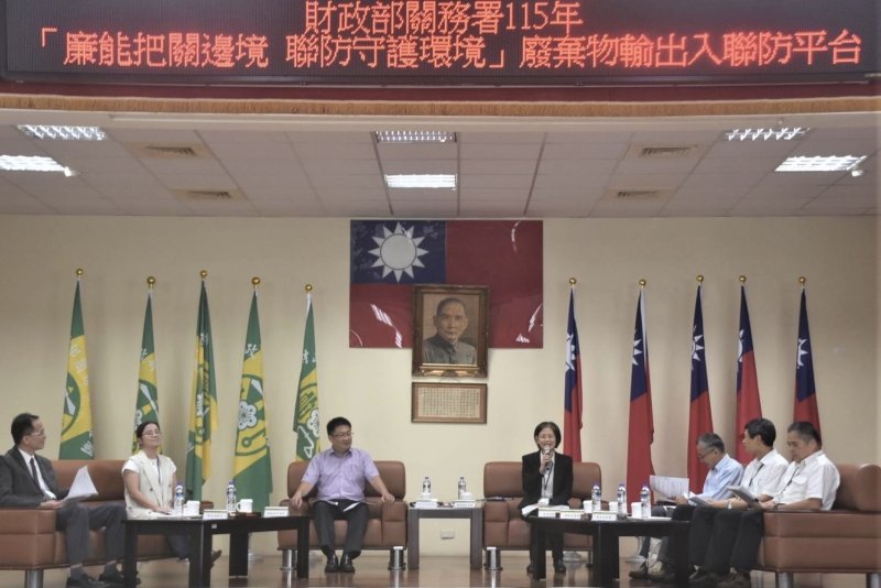 關務署攜手檢察、廉政、環管打造「邊境廢棄物聯防平台」，展現守護國土廉能決心