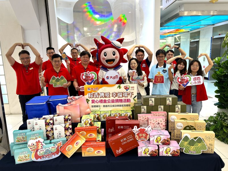 高雄大遠百攜手成功特殊教育學校 舉辦端午節公益捐贈