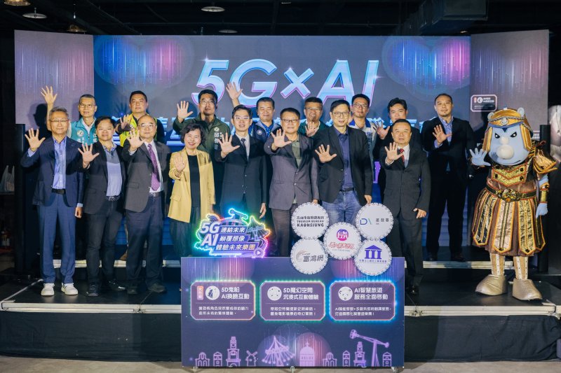 義大遊樂世界打造全台首座5G智慧樂園 5G×AI娛樂及服務應用大升級  玩樂也能很AI！