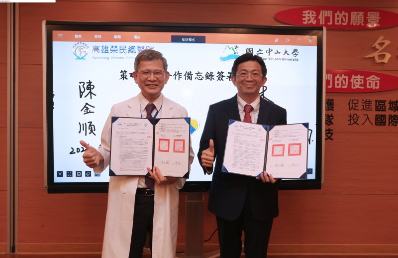 中山大學與高雄榮總簽策略聯盟　AI診斷、精準醫療全面啟動