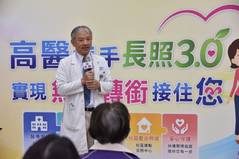 高醫攜手長照3.0　長照不是高齡長者的專利 高醫長照週翻轉長照認知無縫轉銜接住您  