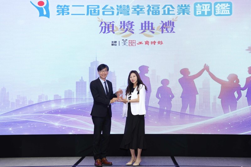 僅 3.9% 離職率！安麗榮獲《台灣幸福企業評鑑》優獎  打造幸福職場典範！
