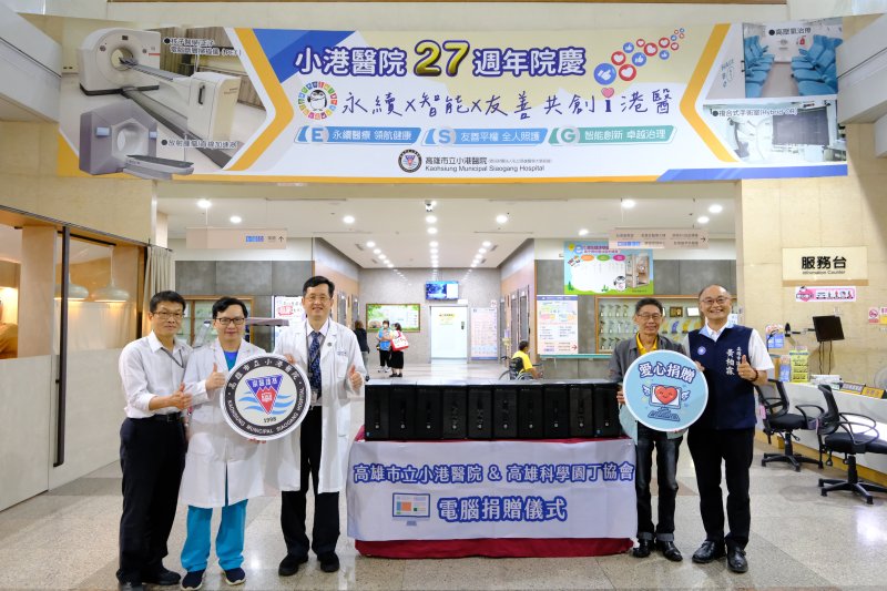 小港醫院捐二手電腦盼助非洲學童享有正常學習機會