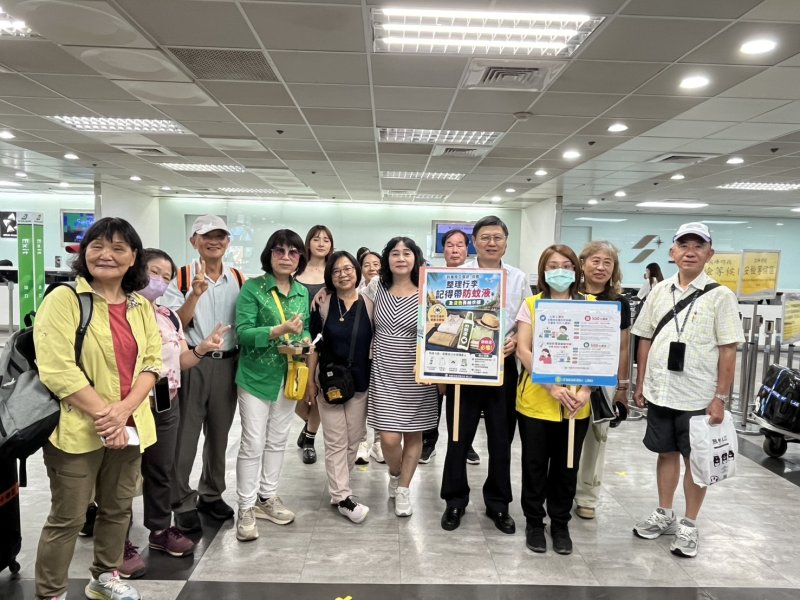 高市衛生局防登革熱推「決戰境外」專案 出國前領防蚊液返國主動告知TOCC並篩檢送500元禮券