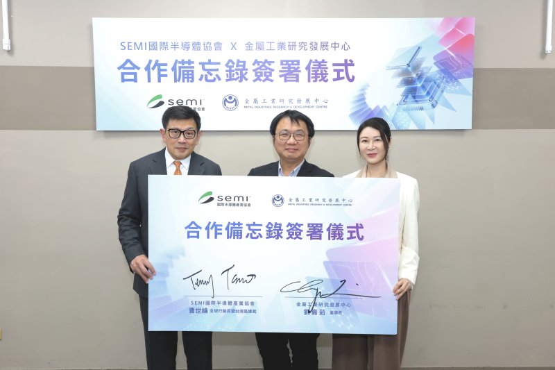 金屬中心半導體檢測實驗室揭牌攜手SEMI與日立先端 強化S廊帶量能帶動南部傳產升級轉型