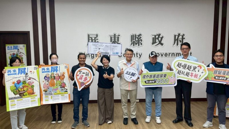 屏東獎勵旅遊上路 國際仕與銀髮族兩大客群最高獎助4500元