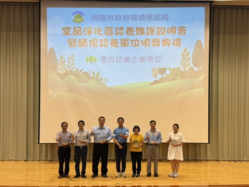  致力永續環境獲肯定 中油大林煉油廠榮獲空品淨化獎項