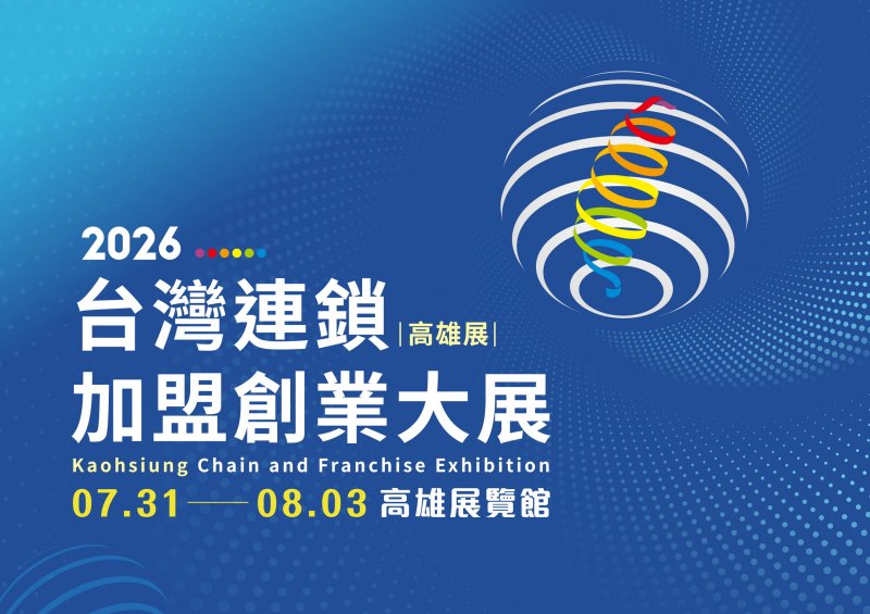 挺青年當老闆！ 高雄市推「雄挺利」 加盟創業最高200萬5年免息