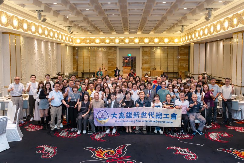 大高雄新世代總工會正式成立  凝聚新世代工會力量　共創大高雄勞動新局  