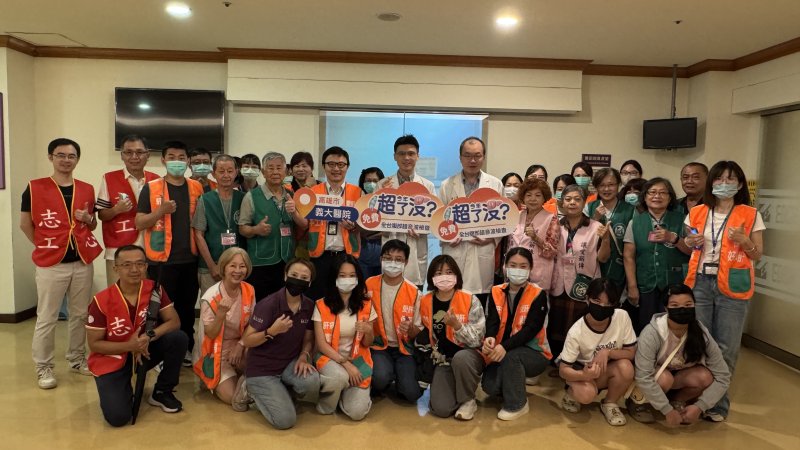 世界肝炎日「今年超了沒？」 義大醫療響應全台最大規模腹部超音波篩檢
