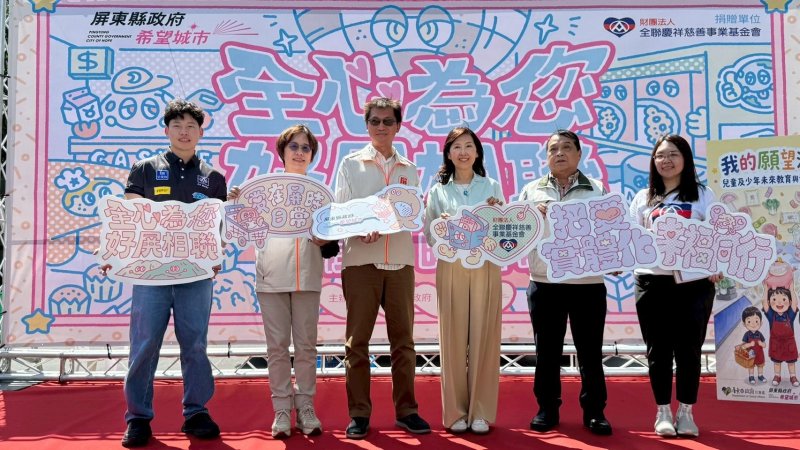全聯慶祥慈善事業基金會捐贈285萬元物資 攜手屏東縣政府送暖助弱勢