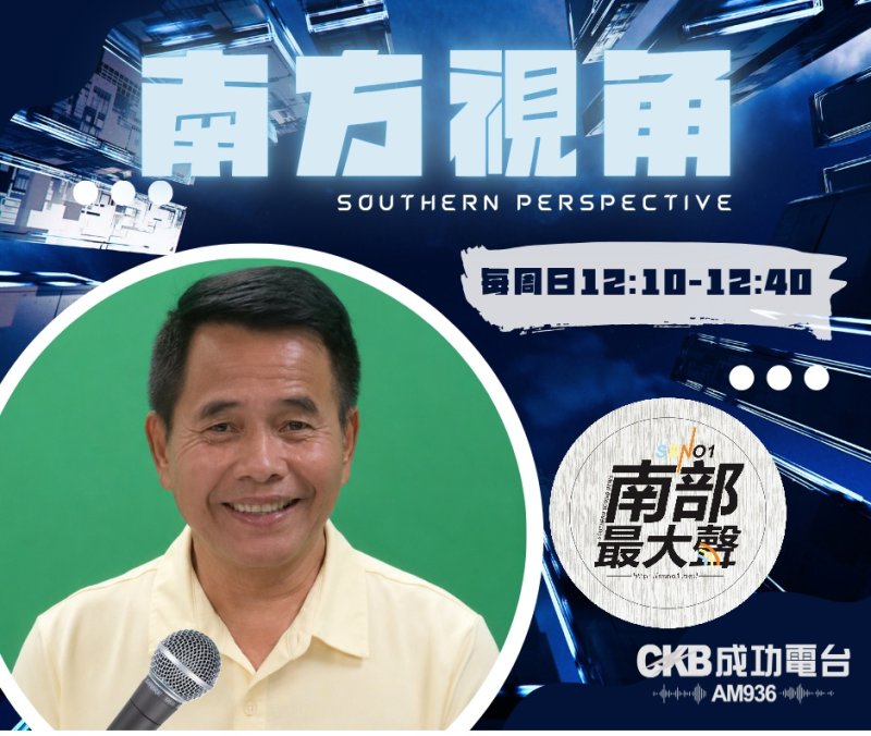 南方視角／從義消公益走入地方服務　王景山提出屏北交通、農業與排水三大方向