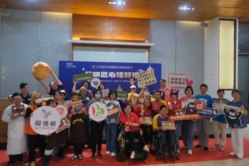 高雄市社會局秋節禮品開賣Wing Stars快閃應援！邀市民朋友8月15日相約衛武營支持身障職人