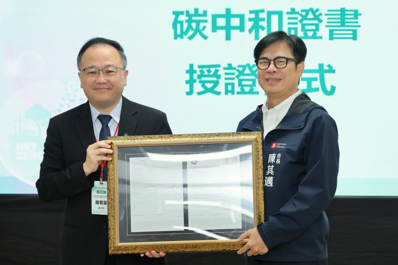 佈局碳資產!高市公布26項碳權計畫 淨零學院獲「碳足跡」「碳中和」雙認證