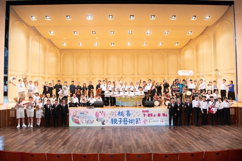 桃喜親子藝術節好評延燒 8月9日壓軸登場 邀親子共享藝術盛夏