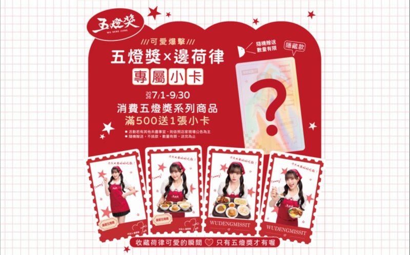 五燈獎攜手邊荷律掀收藏熱 momo賞星鮮同步送限量小卡 老饕名店招牌豬腳在家吃得到
