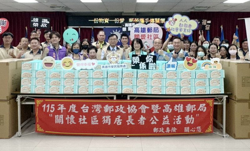 高雄郵局與台灣郵政協會攜手榮民服務處傳遞溫暖傳遞溫暖問候，關懷獨居榮民長者
