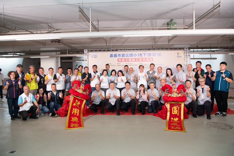 嘉市嘉北國小地下停車場啟用　218席智慧車位兼顧通學與商圈發展