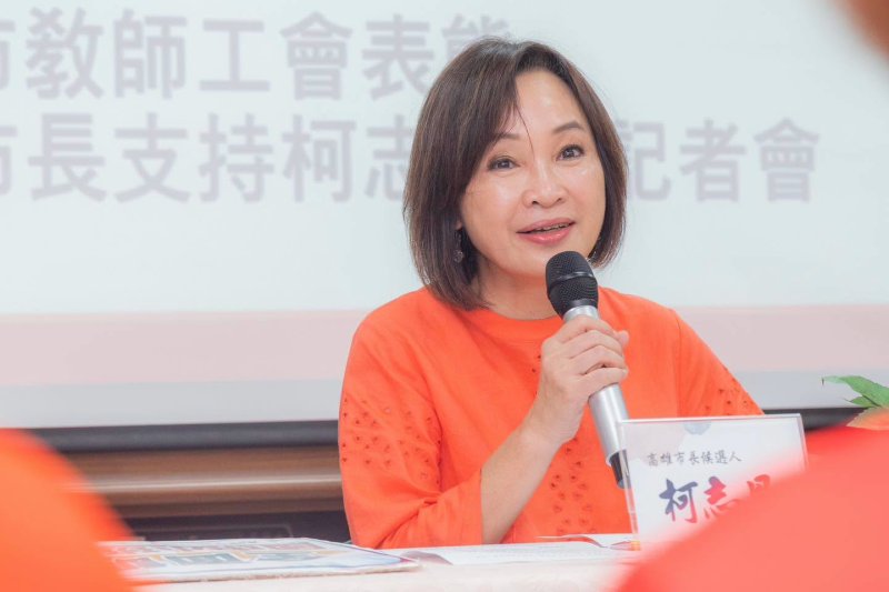 雙語教育要務實，不要花錢做宣傳！柯志恩競辦：高雄需要的是扎實學力、而非「雙語KPI巨獸」