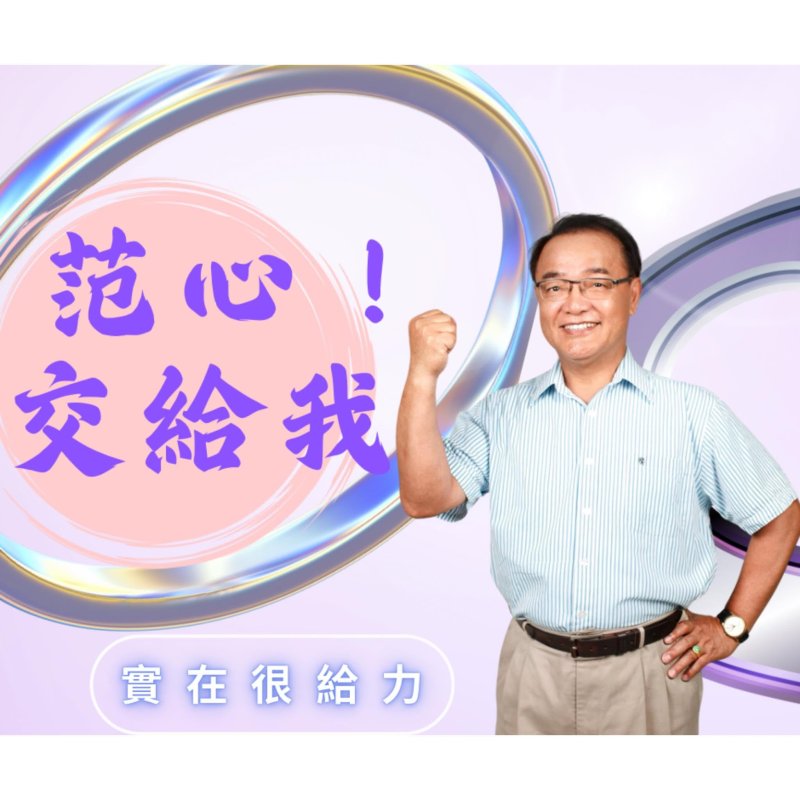  高市原民議員范織欽涉貪工程回扣 120萬交保限制住居 衝擊年底原鄉選情
