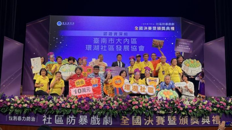 南市防暴宣導傳捷報　環湖、民榮社區勇奪全國戲劇競賽殊榮