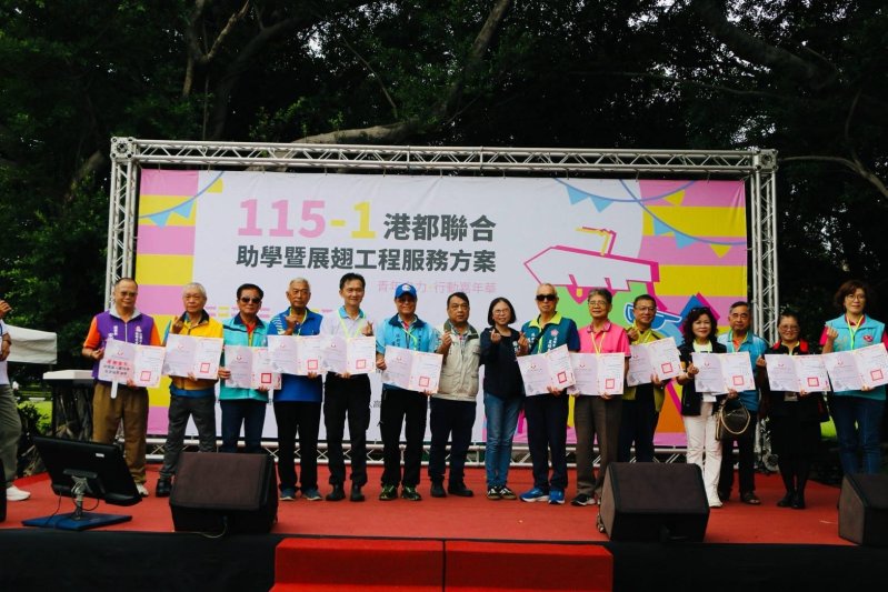 高市府攜手慈善團體聯合總會助學30年