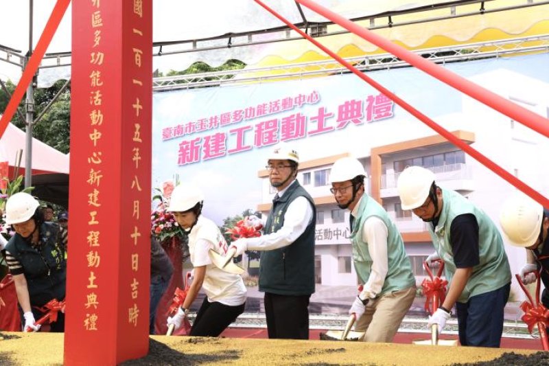 玉井多功能活動中心動土　黃偉哲打造全齡友善公共空間