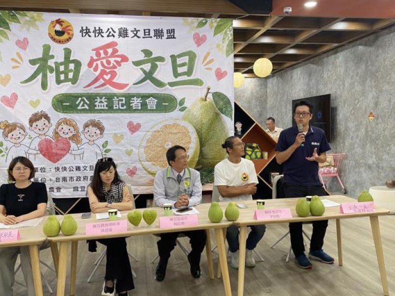 臺南文旦化身公益推手　串聯企業傳遞愛心