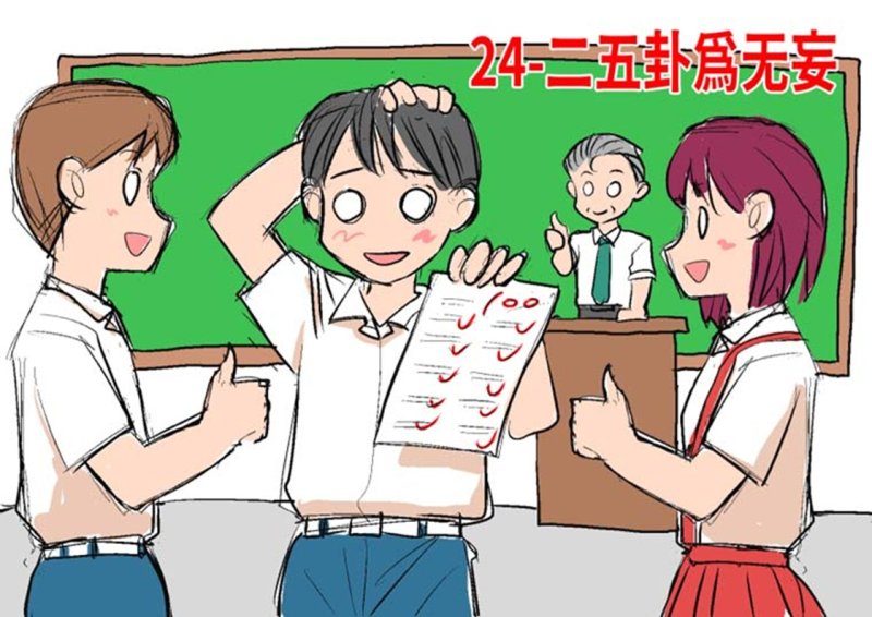 【薄教授命理週記】于矇矓事件
