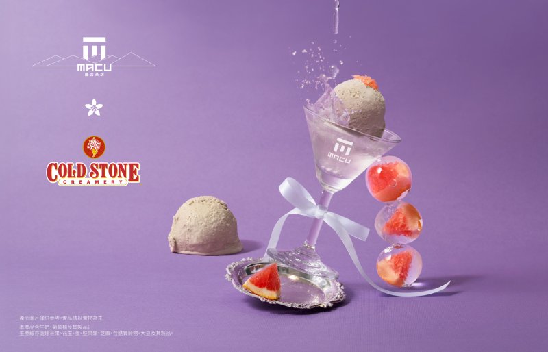 麻古首度聯手COLD STONE 冰淇淋裝進手搖杯8/19七夕甜蜜登場！