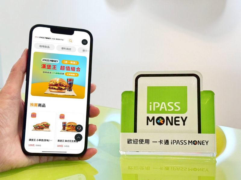  APP再升級串聯移動、消費與社福服務 一卡通iPASS MONEY跨域結盟再升級 攜手WeMo、精誠資訊擴大生態系