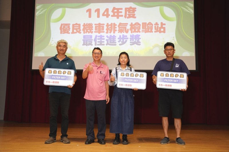 屏東縣表揚8家績優檢驗站機車排氣檢驗人員齊聚充電　