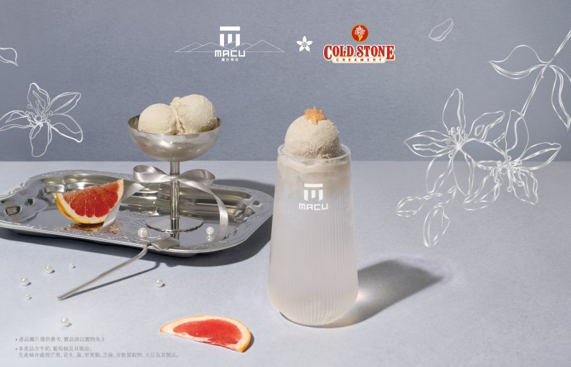 麻古茶坊推出《柚香紅萱雪球椰水》 只有七夕起五天才喝的到 