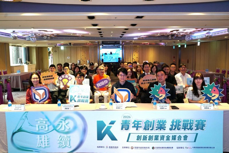 高市青年局攜手企業與創投　啟動「賽後加速」打造青年創業新動能