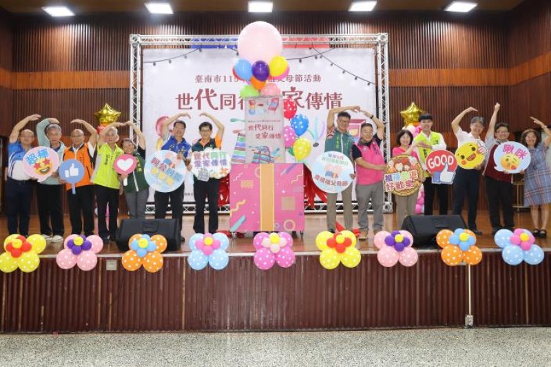 南市祖父母節「時光遊樂園」登場　黃偉哲：共融共伴打造幸福家庭
