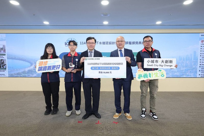 全國污水評鑑嘉義市再奪第一　締造五連霸佳績