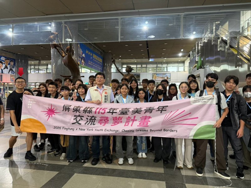 串聯北美屏東鄉親會　屏東推動臺美青年交流尋夢計畫