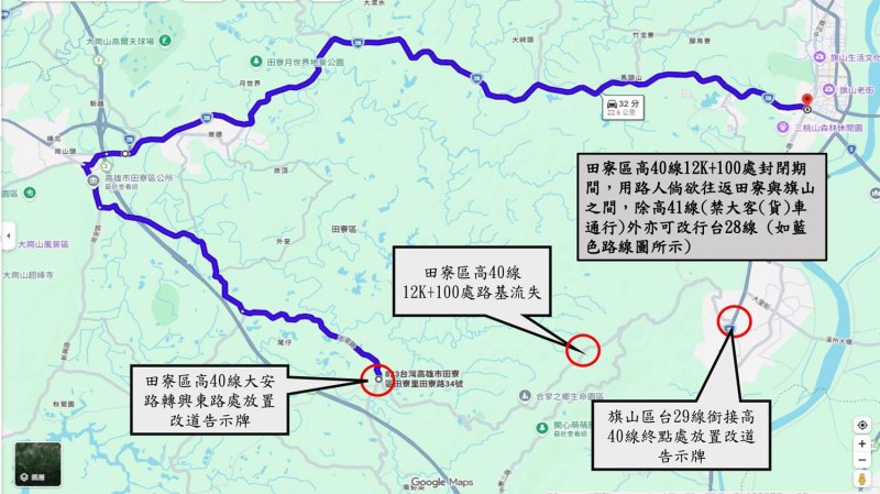 田寮高40線路面坍陷封閉　請用路人提前改道