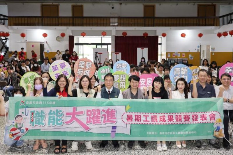 南市暑期工讀成果發表 黃偉哲勉勵青年發揮創意展現職場軟實力