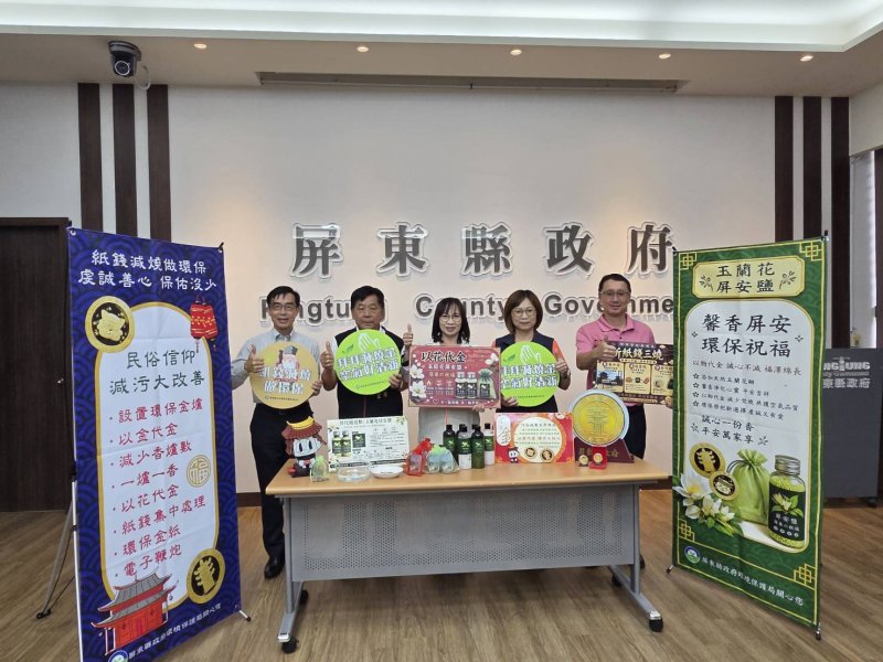 金幣×屏安鹽｜祈福添好運，民俗文化與環保永續同行