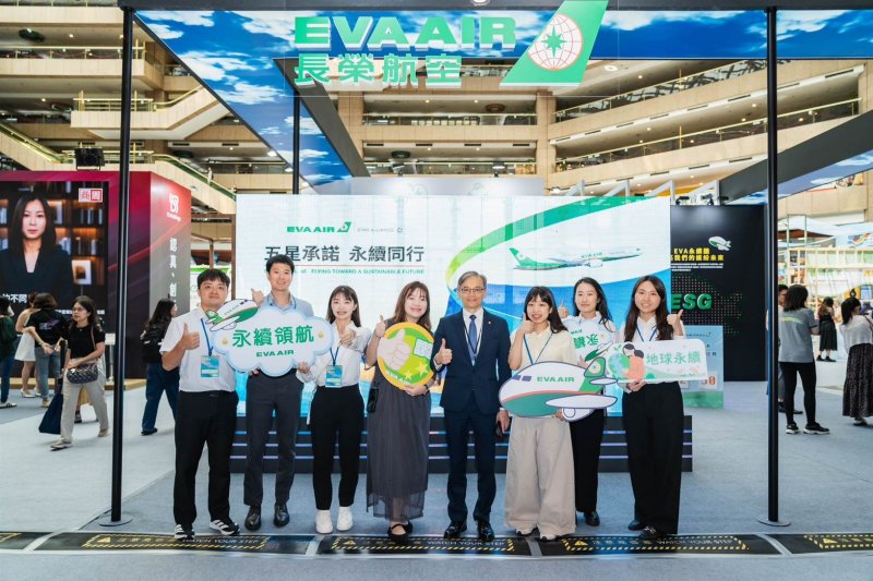長榮航空三度登場亞太永續博覽會 呈現從空中到地面落實永續的具體行動