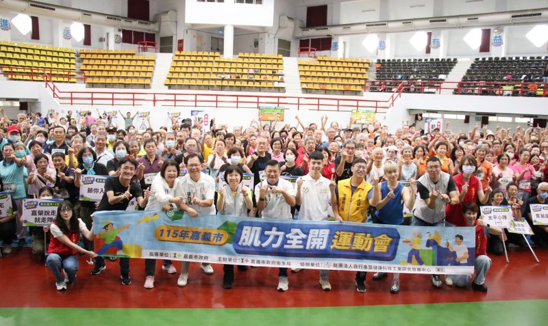 勇壯族不畏風雨展現不老活力　嘉義市「肌力全開運動會」熱力開戰