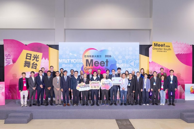 2026 Meet Greater South登場　六年吸引逾6萬人次、促成千組媒合　250組新創拚技術落地
