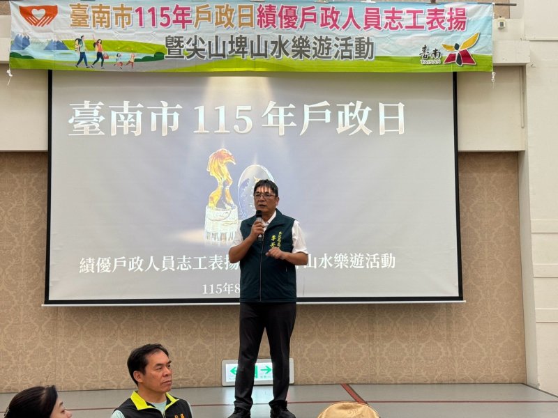 戶政日表揚績優人員及志工 民政局邀同遊尖山埤