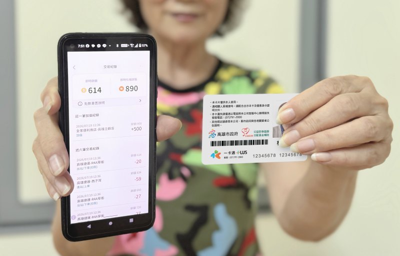 一卡通 iPASS MONEY APP 新功能上線 查詢二代社福卡點數餘額免煩惱