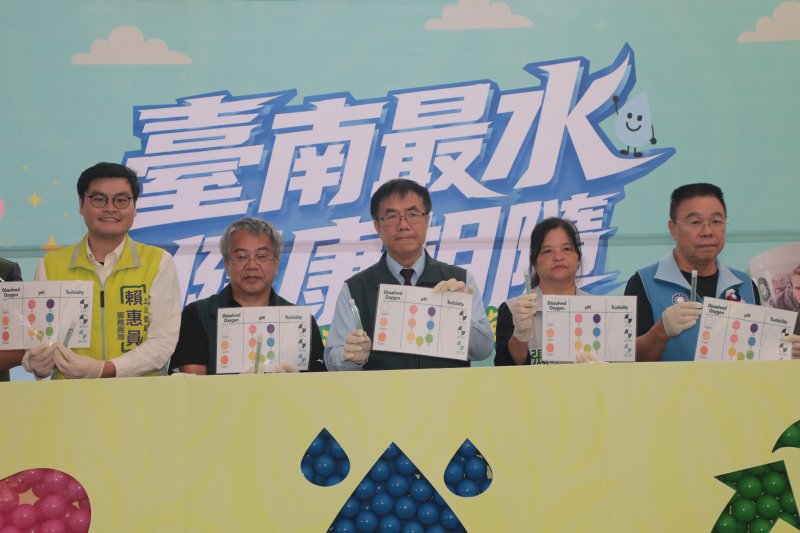 黃偉哲攜手全民守護水環境、食安　「台南最水 健康相隨」登場