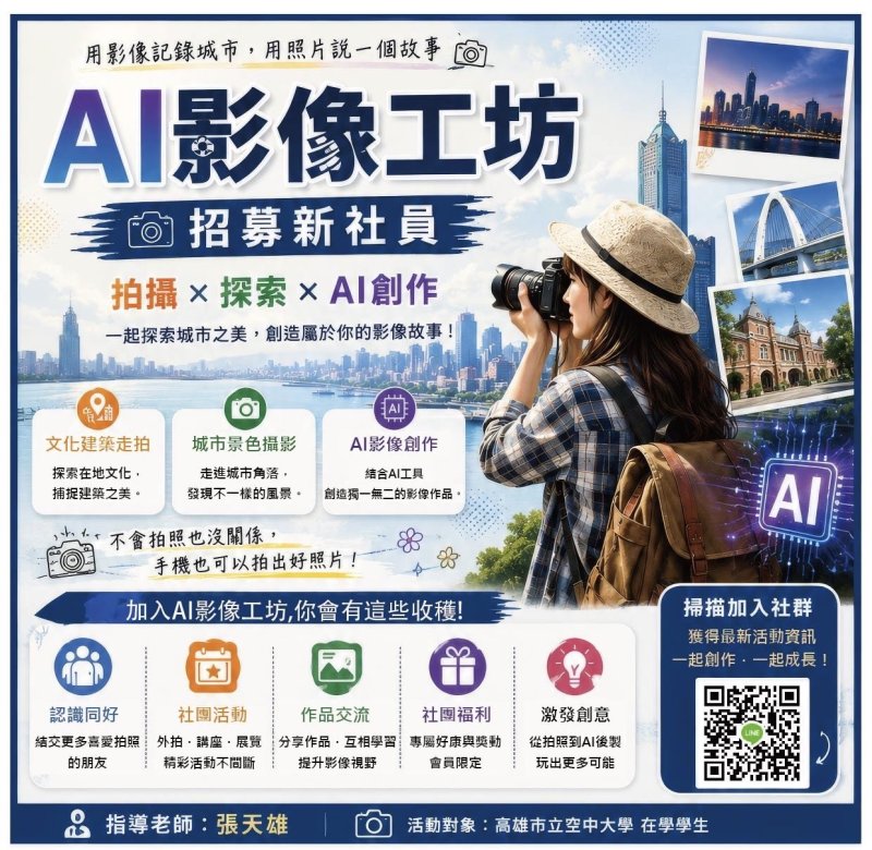 高雄空大AI影像工坊攝影比賽揭曉｜從手中的幸福到老院歲月　三幅作品捕捉生活最動人的瞬間